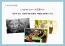 노인의성이란,노인의성에대한사회적인식,노인의성생활,노인의성매매실태,노인의사회복지문제,황혼재혼 8페이지