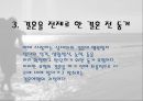 동거,동거의정의,동거의유형,동거의장점,동거의단점,외국의현황 10페이지