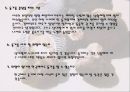 동거,동거의정의,동거의유형,동거의장점,동거의단점,외국의현황 28페이지
