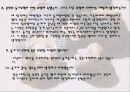 동거,동거의정의,동거의유형,동거의장점,동거의단점,외국의현황 29페이지