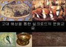 바닷길의 개념,중국의 바닷길,한국과 일본의 바닷길,중국과 인도 로마의 바닷길,고대 바닷길,바닷길의 장점 1페이지