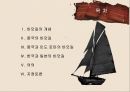 바닷길의 개념,중국의 바닷길,한국과 일본의 바닷길,중국과 인도 로마의 바닷길,고대 바닷길,바닷길의 장점 2페이지