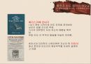 바닷길의 개념,중국의 바닷길,한국과 일본의 바닷길,중국과 인도 로마의 바닷길,고대 바닷길,바닷길의 장점 12페이지
