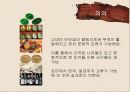 바닷길의 개념,중국의 바닷길,한국과 일본의 바닷길,중국과 인도 로마의 바닷길,고대 바닷길,바닷길의 장점 21페이지