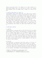 [사회복지학개론 2020 기말] 1. 아래의 개념을 설명하시오. 탈상품화와 계층화, 그들에게 국민은 없다라는 말의 의미, 국민의 집. 국민연금을 다단계 피라미드라고 주장하는 논리, 기회의 평등과 조건의 평등, 한국의 자본주의가 예외적인 이유, 이상이 일상이 되도록 상상하라의 의미, 정치의 삼각형 2. 사회복지학개론을 수강하면서 인상적인 장면을 세 가지 서술 4페이지