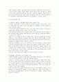 [사회복지학개론 2020 기말] 1. 아래의 개념을 설명하시오. 탈상품화와 계층화, 그들에게 국민은 없다라는 말의 의미, 국민의 집. 국민연금을 다단계 피라미드라고 주장하는 논리, 기회의 평등과 조건의 평등, 한국의 자본주의가 예외적인 이유, 이상이 일상이 되도록 상상하라의 의미, 정치의 삼각형 2. 사회복지학개론을 수강하면서 인상적인 장면을 세 가지 서술 7페이지