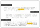 빅토르위고의 출생,샤또브리앙,아델과의 결혼,낭만주의의,크롬웰 서문,빅토르위고의 사랑 8페이지