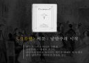 빅토르위고의 출생,샤또브리앙,아델과의 결혼,낭만주의의,크롬웰 서문,빅토르위고의 사랑 9페이지