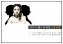 빅토르위고의 출생,샤또브리앙,아델과의 결혼,낭만주의의,크롬웰 서문,빅토르위고의 사랑 10페이지