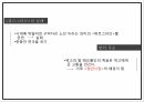 빅토르위고의 출생,샤또브리앙,아델과의 결혼,낭만주의의,크롬웰 서문,빅토르위고의 사랑 11페이지