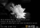 빅토르위고의 출생,샤또브리앙,아델과의 결혼,낭만주의의,크롬웰 서문,빅토르위고의 사랑 12페이지