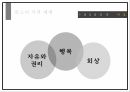 빅토르위고의 출생,샤또브리앙,아델과의 결혼,낭만주의의,크롬웰 서문,빅토르위고의 사랑 17페이지