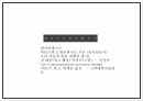 빅토르위고의 출생,샤또브리앙,아델과의 결혼,낭만주의의,크롬웰 서문,빅토르위고의 사랑 18페이지