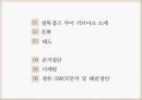 셜록홈즈투어러브마크소개,문화,태도,준거집단,마케팅,SWOT분석및해결방안 2페이지