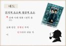 셜록홈즈투어러브마크소개,문화,태도,준거집단,마케팅,SWOT분석및해결방안 15페이지