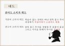 셜록홈즈투어러브마크소개,문화,태도,준거집단,마케팅,SWOT분석및해결방안 19페이지