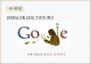 셜록홈즈투어러브마크소개,문화,태도,준거집단,마케팅,SWOT분석및해결방안 27페이지