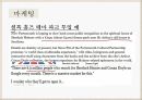 셜록홈즈투어러브마크소개,문화,태도,준거집단,마케팅,SWOT분석및해결방안 28페이지