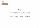 소비자욕구,제품및매장차별화,매장의차별화,맞춤향수,순하리,매장차별화 3페이지