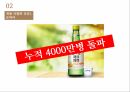 소비자욕구,제품및매장차별화,매장의차별화,맞춤향수,순하리,매장차별화 9페이지