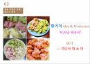 소비자욕구,제품및매장차별화,매장의차별화,맞춤향수,순하리,매장차별화 16페이지