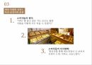 소비자욕구,제품및매장차별화,매장의차별화,맞춤향수,순하리,매장차별화 22페이지