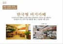 소비자욕구,제품및매장차별화,매장의차별화,맞춤향수,순하리,매장차별화 31페이지