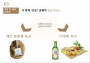 소비자욕구,제품및매장차별화,매장의차별화,맞춤향수,순하리,매장차별화 35페이지