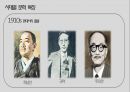 시인정지용,시대별문학특징,정지용작품의특징 2페이지