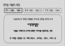 시인정지용,시대별문학특징,정지용작품의특징 5페이지