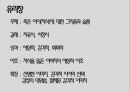 시인정지용,시대별문학특징,정지용작품의특징 10페이지