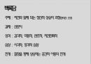 시인정지용,시대별문학특징,정지용작품의특징 14페이지