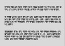 시인정지용,시대별문학특징,정지용작품의특징 16페이지