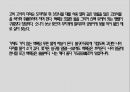 시인정지용,시대별문학특징,정지용작품의특징 17페이지
