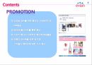 에비앙,About Evian,3C분석,SWOT분석,STP전략,촉진전략,브랜드확장 20페이지
