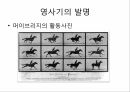 영화기술사,영사기의발명,영화가사회문화에끼친영향,무성영화,유성영화,유성영화에대한시선,색채영화,테크니컬러,할리우드의쇠퇴,한국의시네마스코프 3페이지