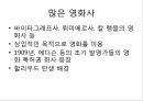 영화기술사,영사기의발명,영화가사회문화에끼친영향,무성영화,유성영화,유성영화에대한시선,색채영화,테크니컬러,할리우드의쇠퇴,한국의시네마스코프 7페이지