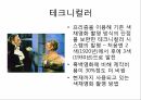 영화기술사,영사기의발명,영화가사회문화에끼친영향,무성영화,유성영화,유성영화에대한시선,색채영화,테크니컬러,할리우드의쇠퇴,한국의시네마스코프 20페이지