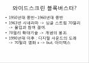 영화기술사,영사기의발명,영화가사회문화에끼친영향,무성영화,유성영화,유성영화에대한시선,색채영화,테크니컬러,할리우드의쇠퇴,한국의시네마스코프 31페이지