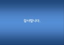 오일피크,석유종말론,오일피크에관한진실들,비일반석유,오일피크에대한의심,석유음모론 29페이지