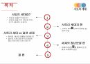 일본의 사토리 세대,사회와 문화,사토리 세대,달관 세대,사토리 세대의 의미,사토리 세대의 특징 2페이지