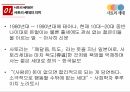 일본의 사토리 세대,사회와 문화,사토리 세대,달관 세대,사토리 세대의 의미,사토리 세대의 특징 3페이지