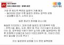 일본의 사토리 세대,사회와 문화,사토리 세대,달관 세대,사토리 세대의 의미,사토리 세대의 특징 5페이지