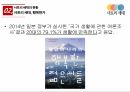 일본의 사토리 세대,사회와 문화,사토리 세대,달관 세대,사토리 세대의 의미,사토리 세대의 특징 11페이지