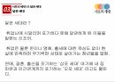 일본의 사토리 세대,사회와 문화,사토리 세대,달관 세대,사토리 세대의 의미,사토리 세대의 특징 14페이지