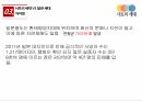 일본의 사토리 세대,사회와 문화,사토리 세대,달관 세대,사토리 세대의 의미,사토리 세대의 특징 20페이지