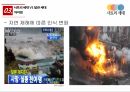 일본의 사토리 세대,사회와 문화,사토리 세대,달관 세대,사토리 세대의 의미,사토리 세대의 특징 21페이지
