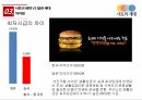 일본의 사토리 세대,사회와 문화,사토리 세대,달관 세대,사토리 세대의 의미,사토리 세대의 특징 22페이지