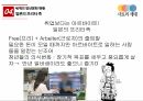 일본의 사토리 세대,사회와 문화,사토리 세대,달관 세대,사토리 세대의 의미,사토리 세대의 특징 24페이지