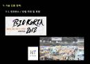 전염병,과학기술정책,전염병대책및예방,외국의전엽병대응정책 16페이지